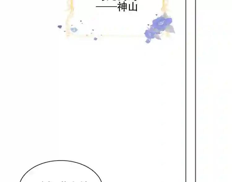 第131话 物是人非 第63页