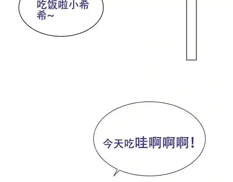 第131话 物是人非 第64页