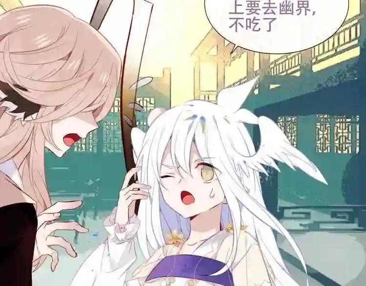 第131话 物是人非 第67页