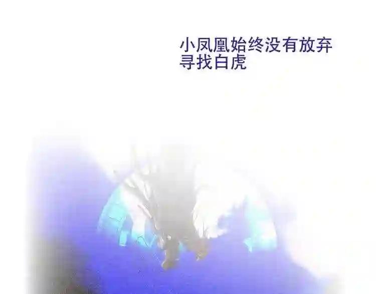 第131话 物是人非 第69页