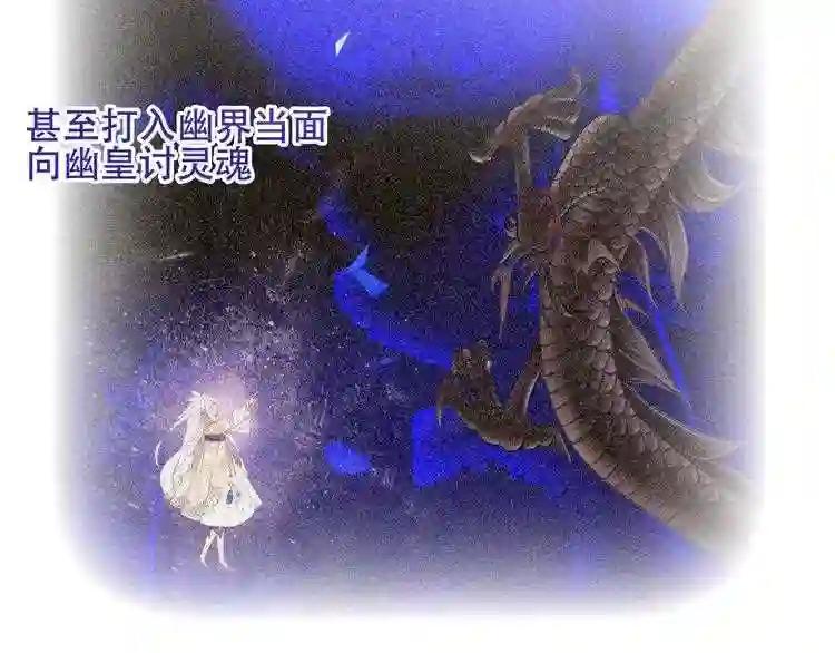 第131话 物是人非 第70页