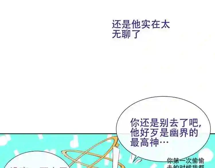 第131话 物是人非 第72页