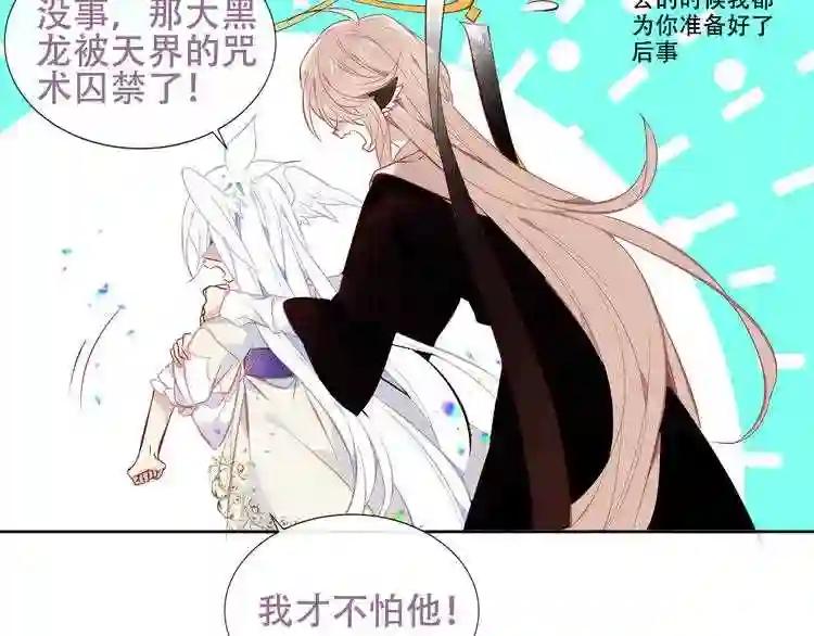 第131话 物是人非 第73页
