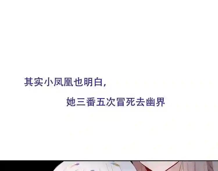 第131话 物是人非 第75页