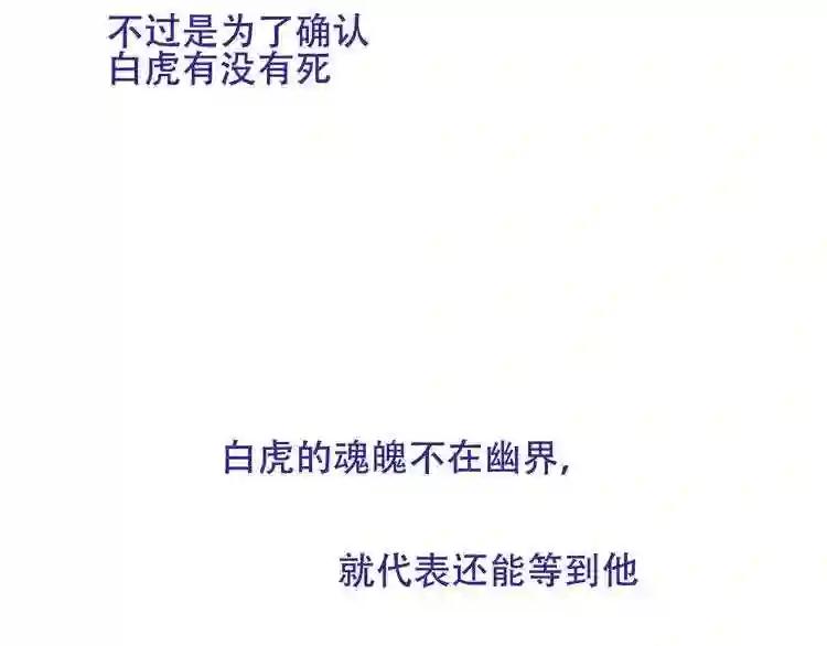 第131话 物是人非 第77页