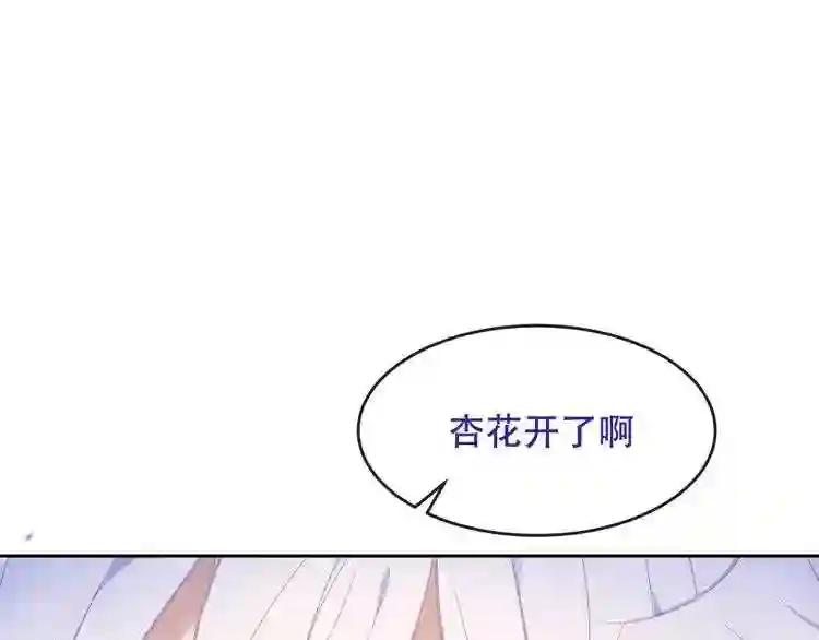 第131话 物是人非 第81页
