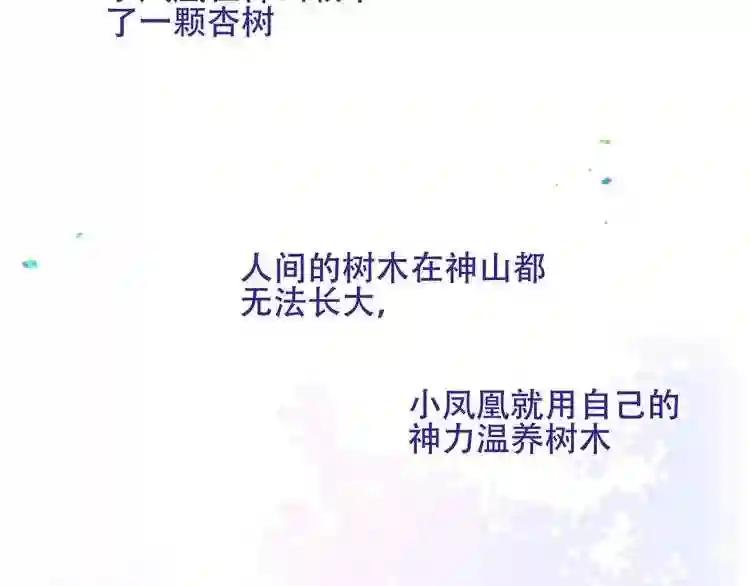 第131话 物是人非 第83页