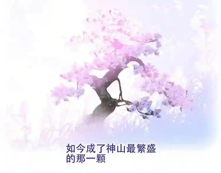 第131话 物是人非 第84页
