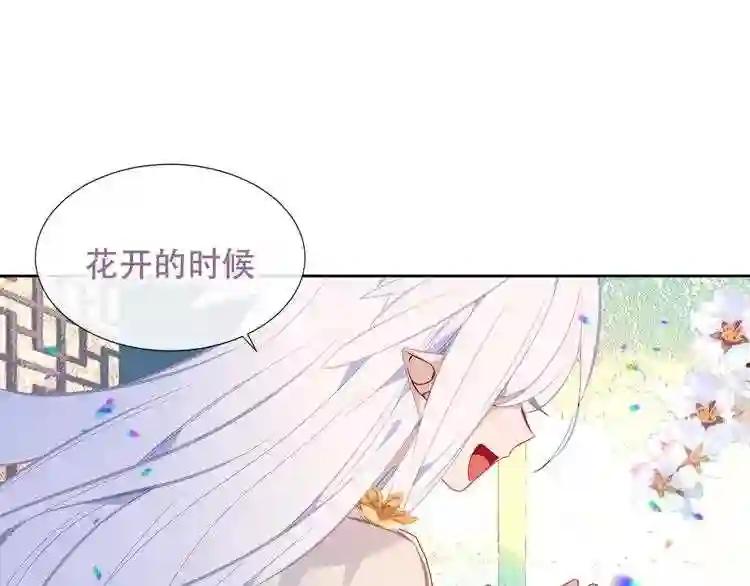 第131话 物是人非 第85页