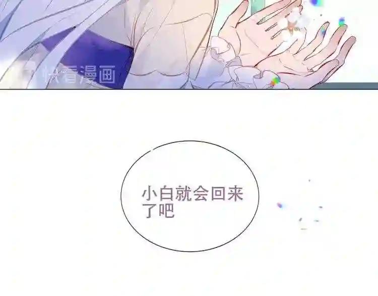 第131话 物是人非 第86页