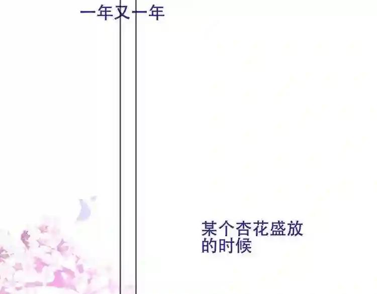 第131话 物是人非 第88页