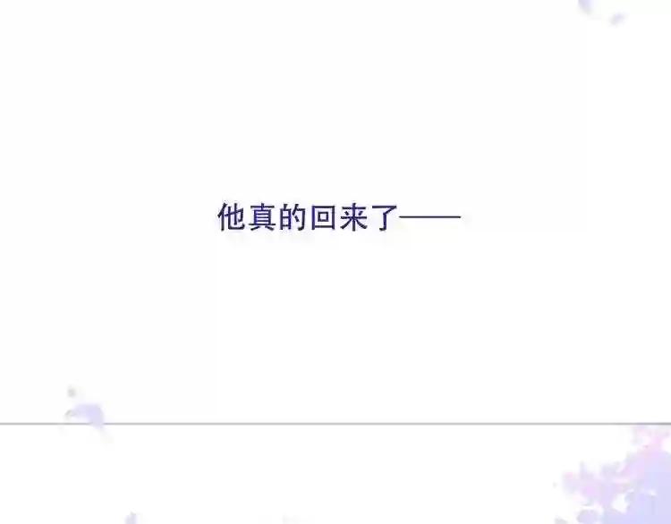 第131话 物是人非 第91页