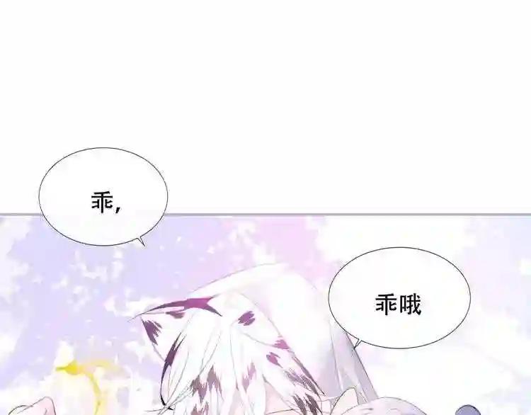 第131话 物是人非 第99页