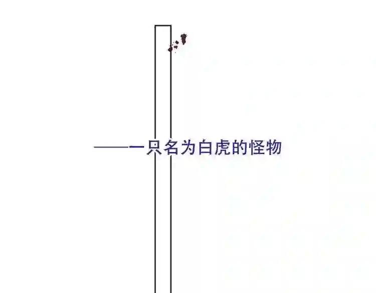 第131话 物是人非 第103页