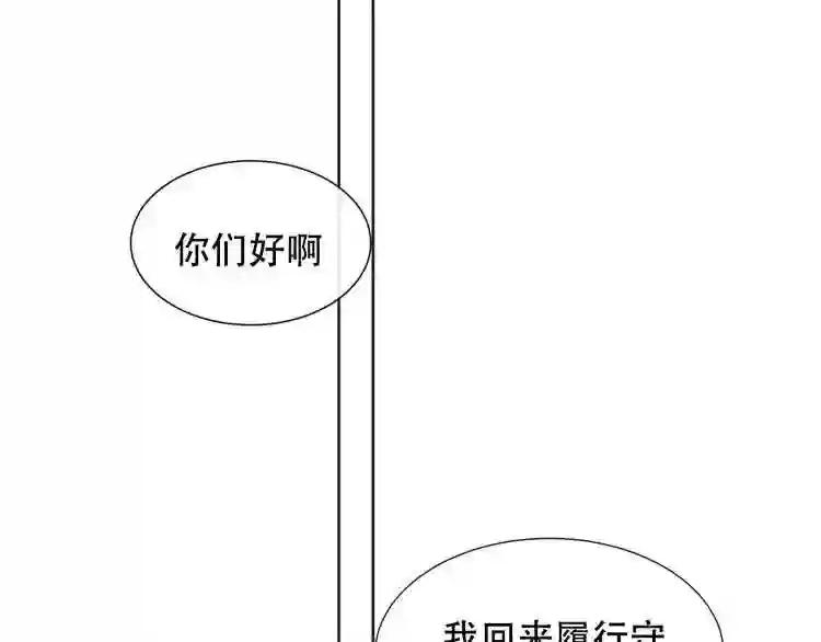 第131话 物是人非 第104页