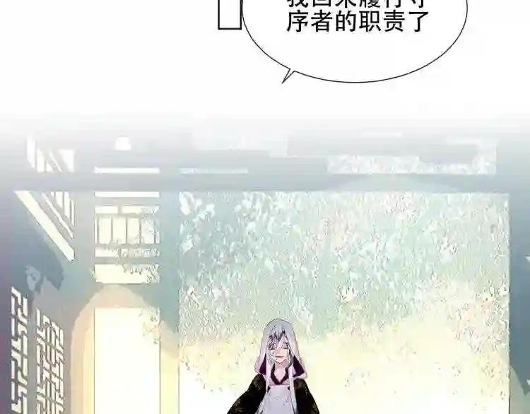 第131话 物是人非 第105页