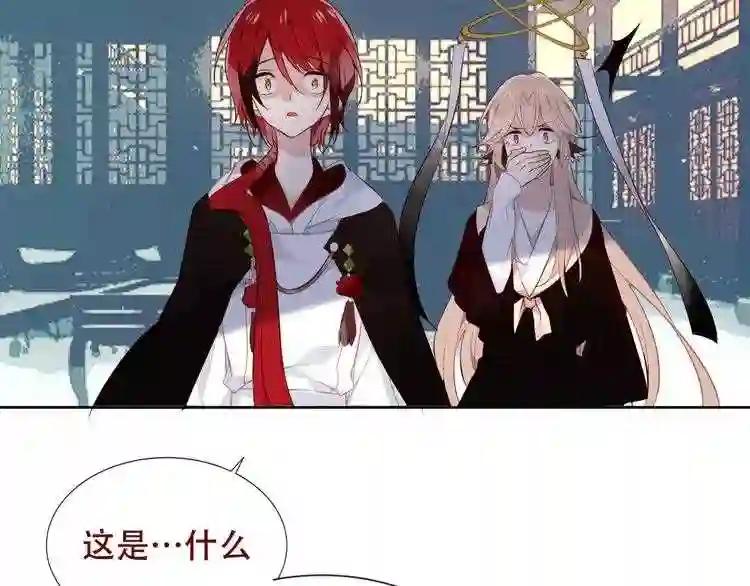 第131话 物是人非 第107页