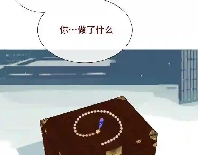 第131话 物是人非 第108页