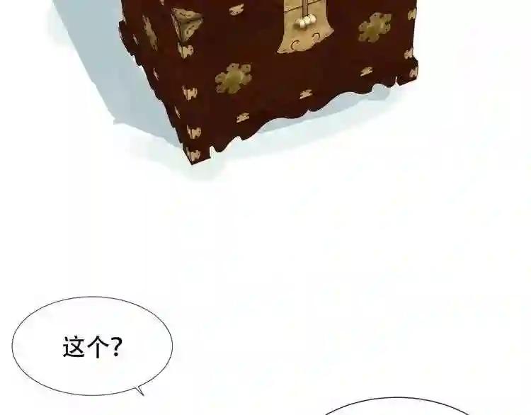 第131话 物是人非 第109页
