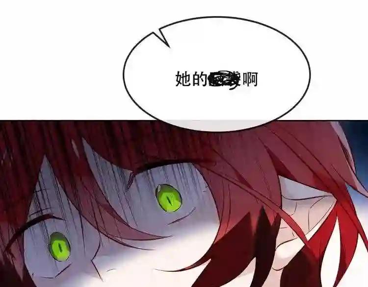 第131话 物是人非 第111页