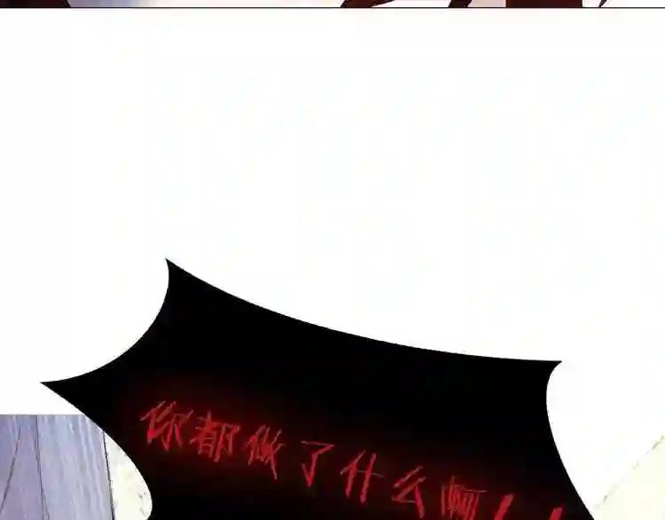 第131话 物是人非 第112页