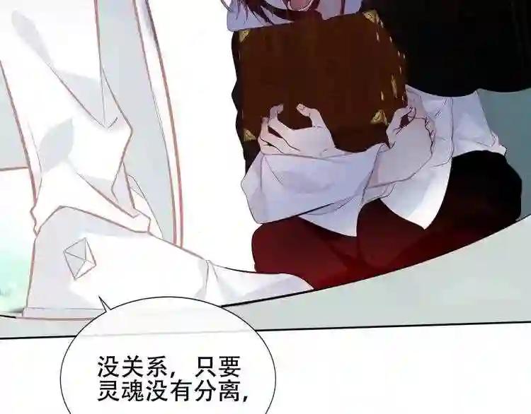 第131话 物是人非 第114页