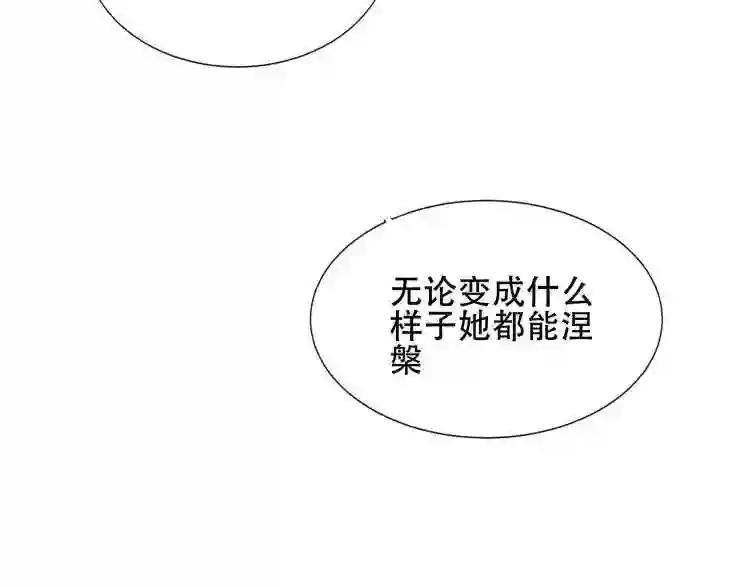 第131话 物是人非 第115页