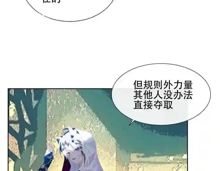 第131话 物是人非 第118页
