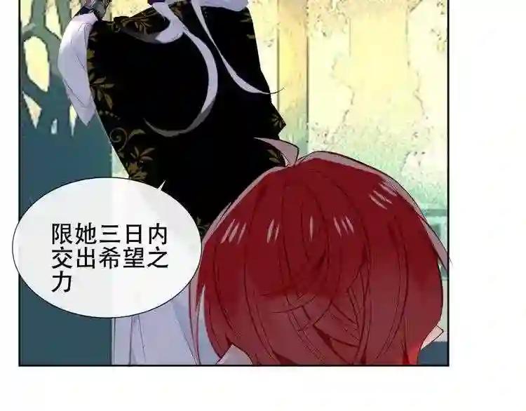 第131话 物是人非 第119页
