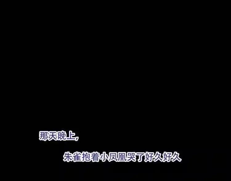 第131话 物是人非 第122页