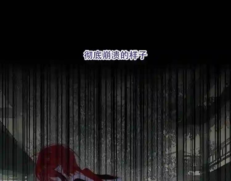 第131话 物是人非 第124页