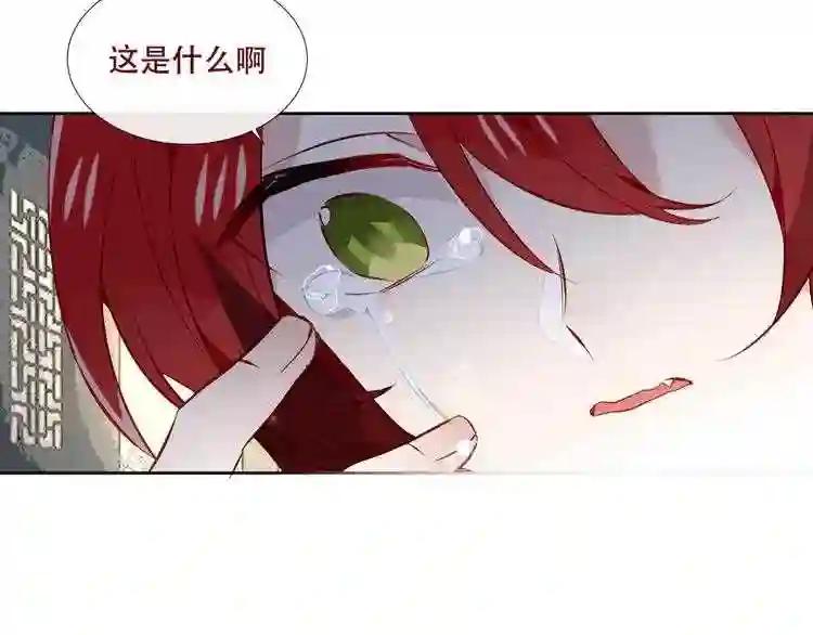 第131话 物是人非 第126页
