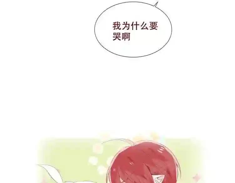 第131话 物是人非 第127页