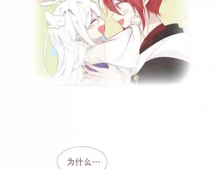 第131话 物是人非 第128页