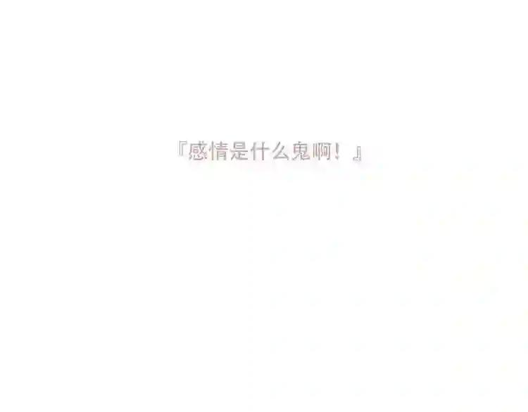 第131话 物是人非 第134页