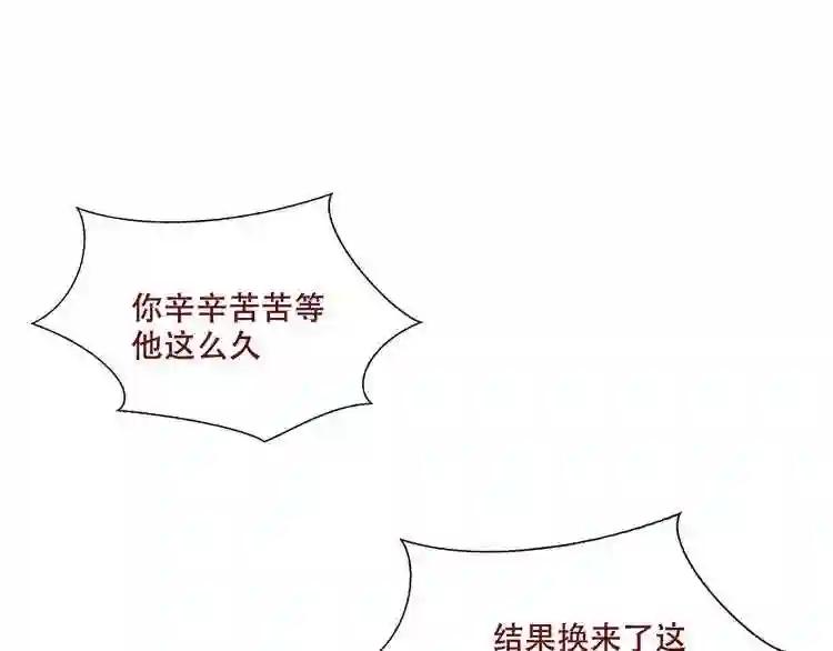 第131话 物是人非 第135页