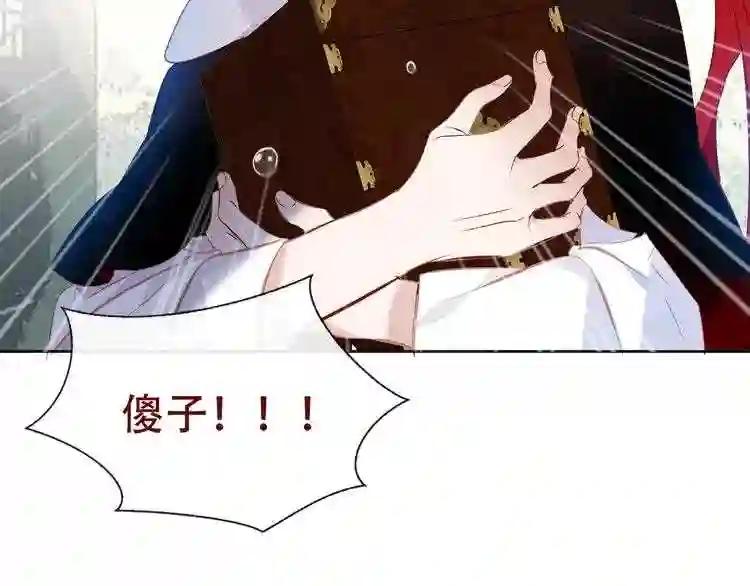 第131话 物是人非 第137页