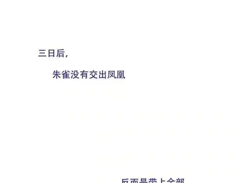 第131话 物是人非 第139页