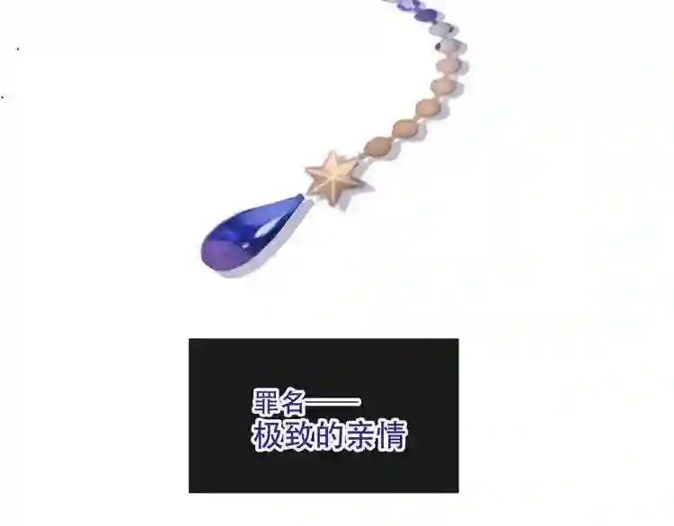 第131话 物是人非 第146页