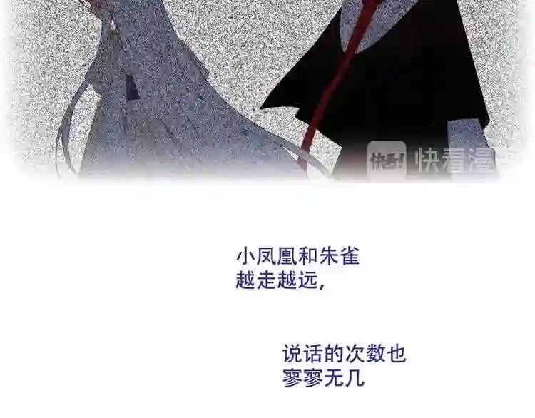 第131话 物是人非 第148页