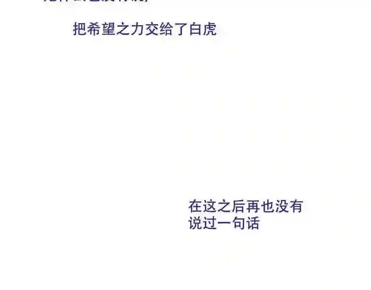 第131话 物是人非 第154页