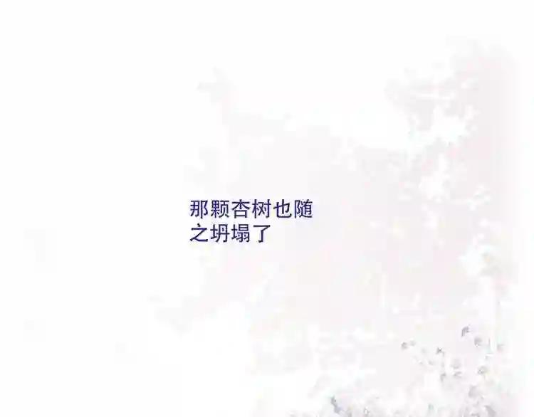 第131话 物是人非 第155页