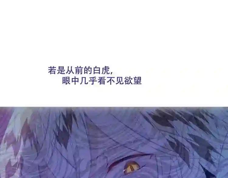 第131话 物是人非 第160页