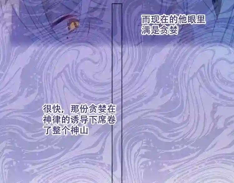 第131话 物是人非 第161页