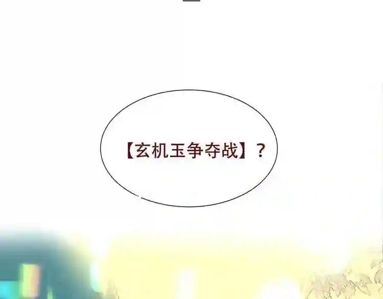 第131话 物是人非 第163页