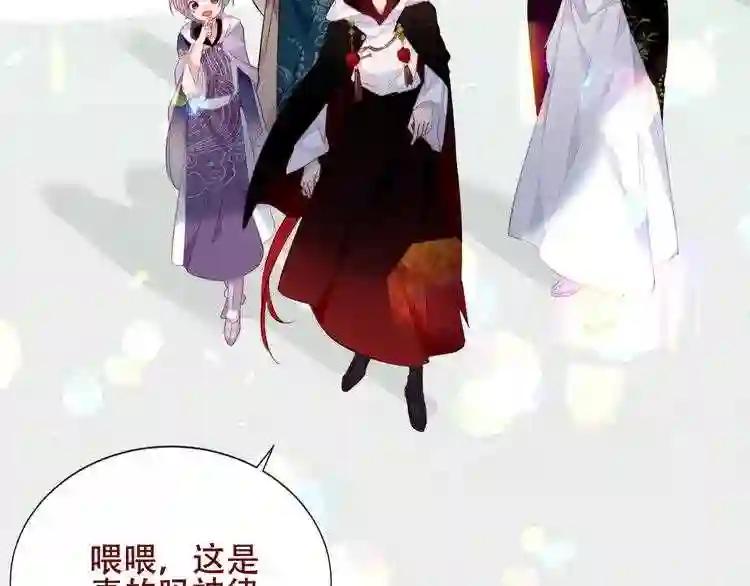 第131话 物是人非 第165页