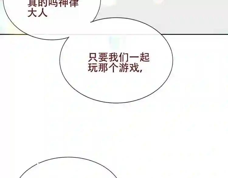 第131话 物是人非 第166页