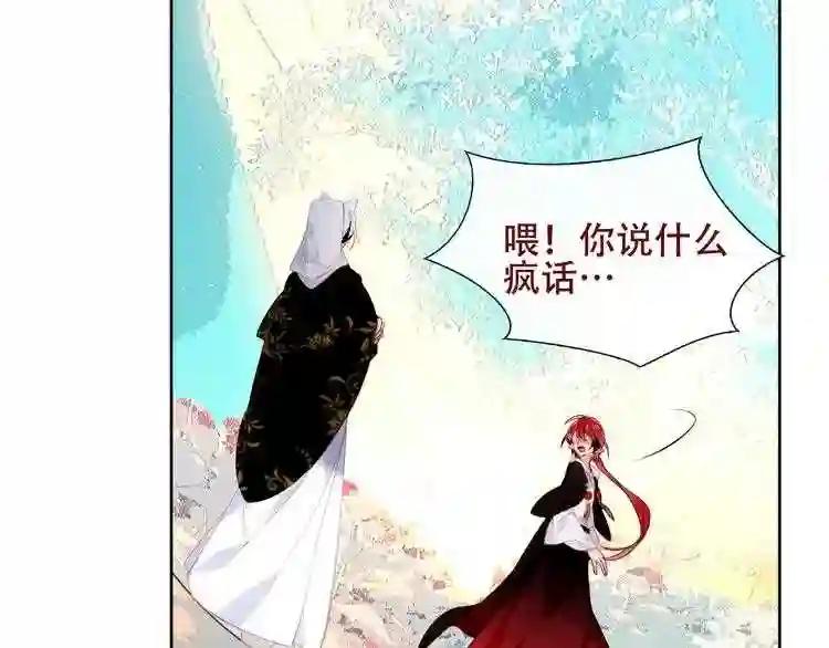 第131话 物是人非 第173页