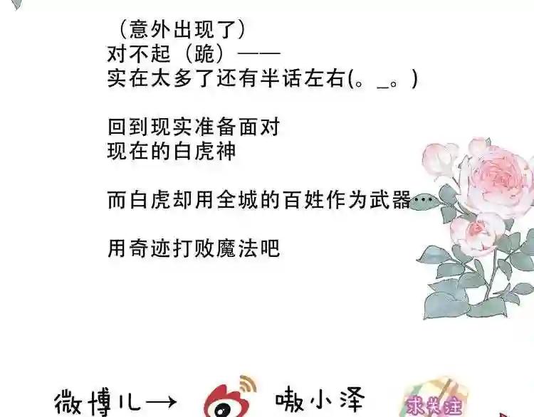 第131话 物是人非 第184页