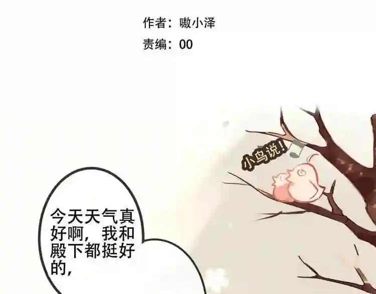 第63话 神的代价 第2页
